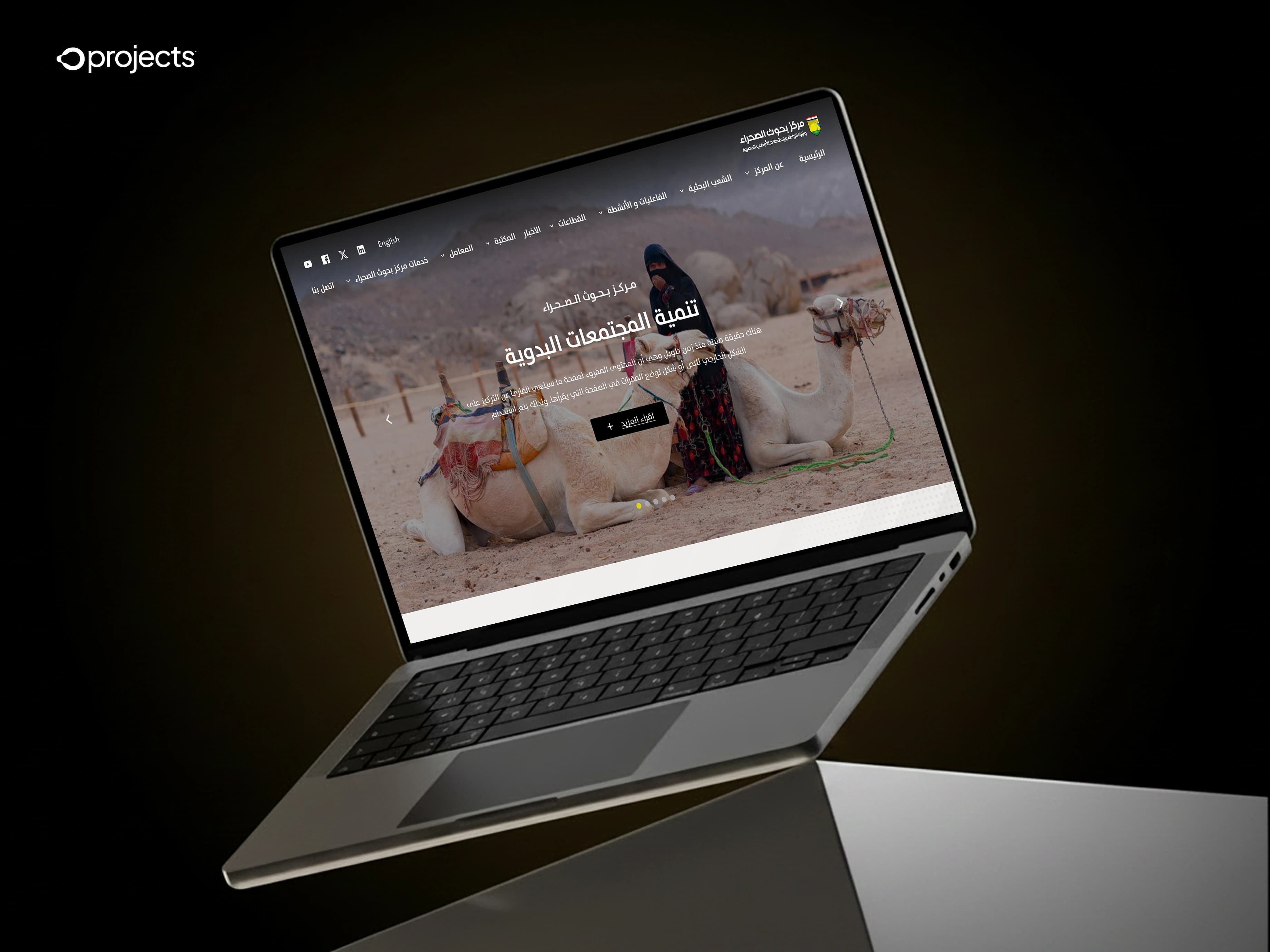 Desert Research Center web project by O Projects