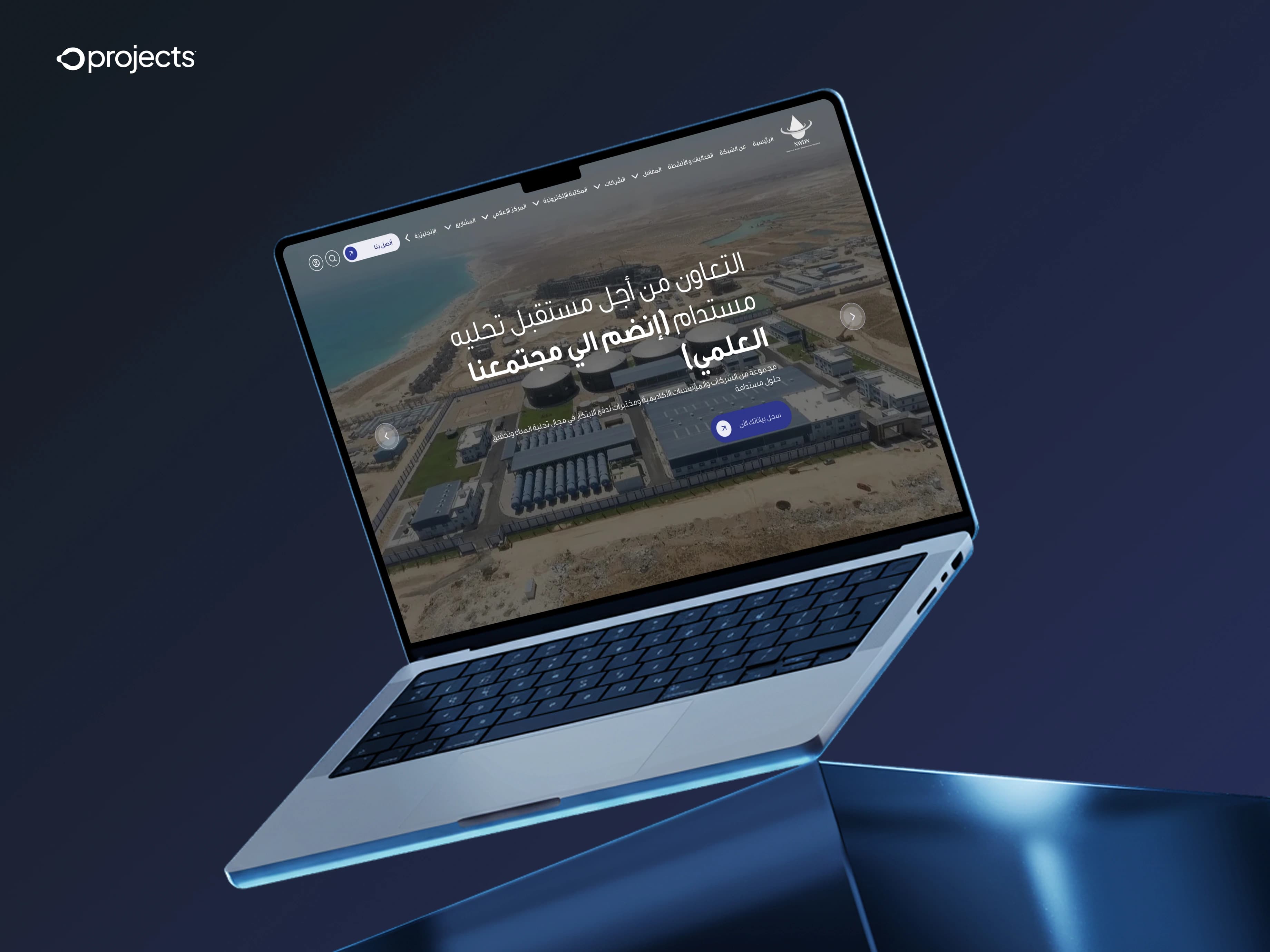 NWDN web project by O Projects